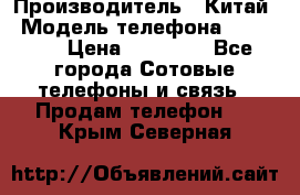 iPhone 7  › Производитель ­ Китай › Модель телефона ­ iPhone › Цена ­ 12 500 - Все города Сотовые телефоны и связь » Продам телефон   . Крым,Северная